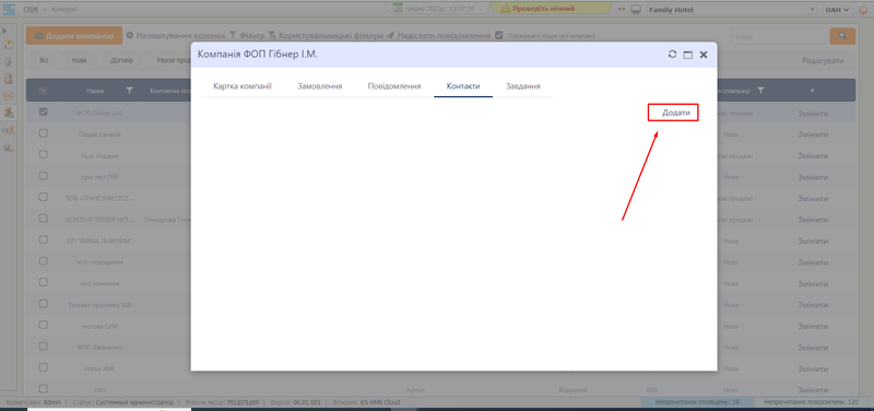 Файл:Contact Card Company1.png