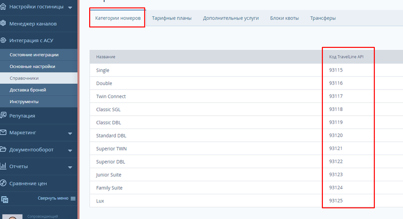 Файл:TravelLine screenshot 14.png