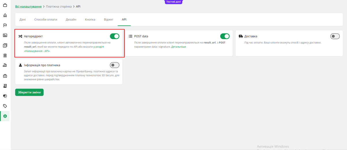 Liqpay.png