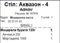 Мініатюра для версії від 19:39, 1 травня 2022