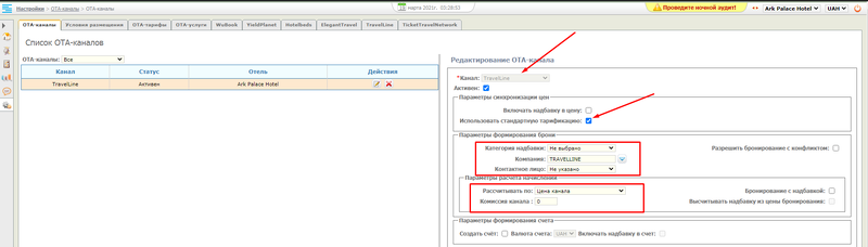 Файл:TravelLine screenshot 5.png
