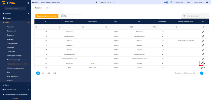 Файл:Новий бот 3.png