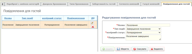 Файл:24.8.8.gst.msg.png
