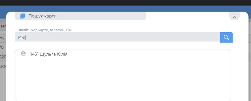 Пошук карти для зв'язання.png