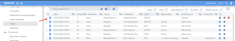Переміщення таблиця.png