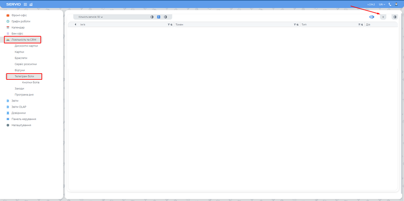 Розділ "Лояльність" "Чат-бот".png