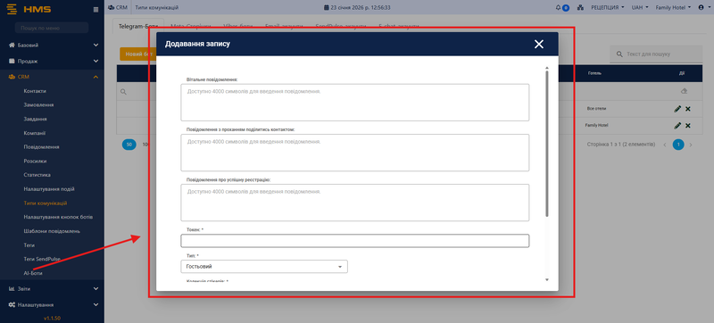 Файл:Телеграм бот.png
