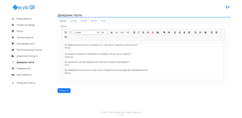 Файл:Screenshot 2025-10-21 111411.png