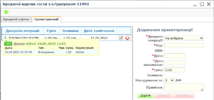 Преавторизація.png