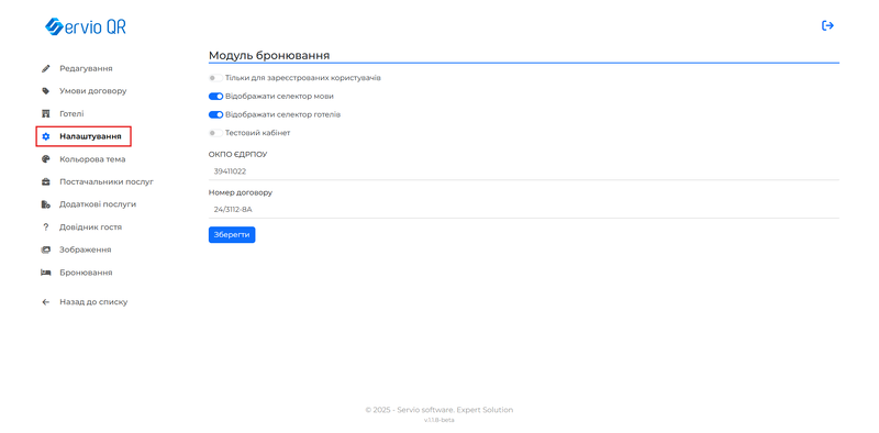 Файл:Screenshot 2025-06-05 120932.png