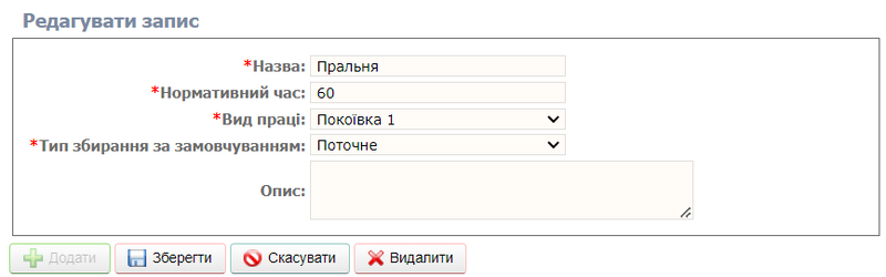 Редагування особливі роботи.png