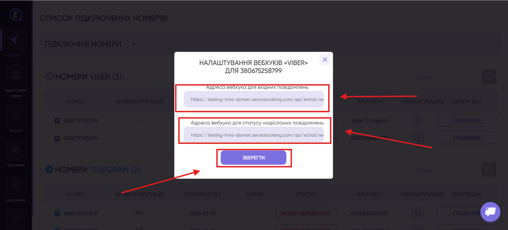 Вебхук url.png