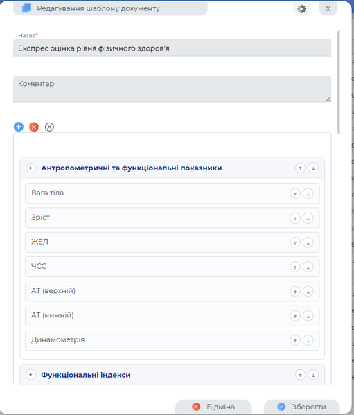 Файл:Документи5.png