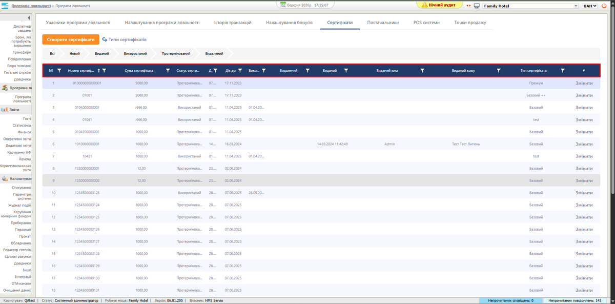 Параметри сертифікату.png