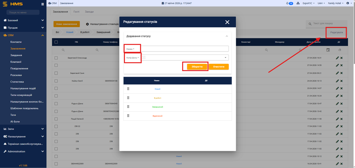 Додавання статусу у воронку.png