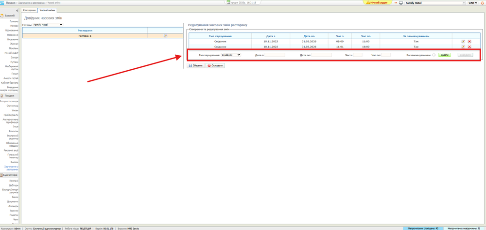 Часові зміни.png