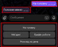 Мініатюра для версії від 06:58, 17 квітня 2026