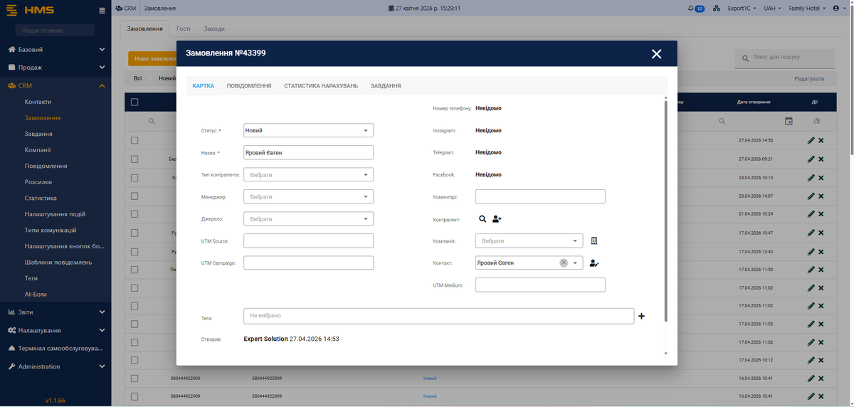 Order card new crm.png